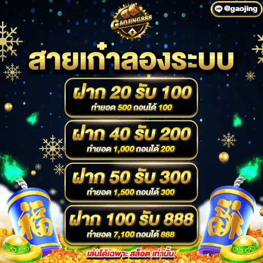 สล็อต 888 เว็บตรง 123