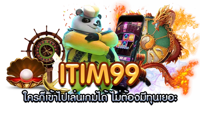 itim99 สล็อต